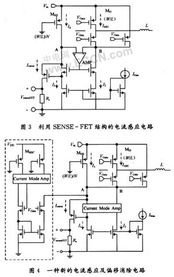 一种dc dc芯片中的新型电流感应电路