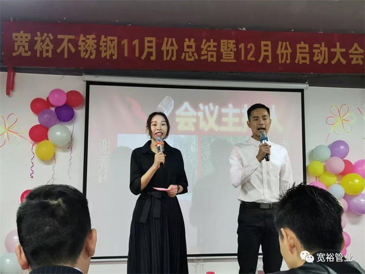 主持人:謝秀枝女士、黃金靈先生