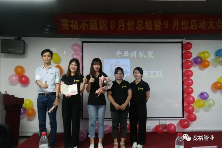 圖|牛B團(tuán)隊(duì)獎——特工隊(duì)