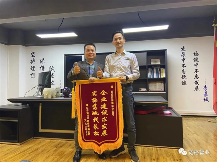 長松佛山分公司總經(jīng)理陸總一直不遺余力幫助寬裕！